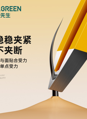 德国MR.GREEN眉毛胡须夹原创专利