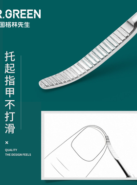 德国Mr.green进口不锈钢剔甲器