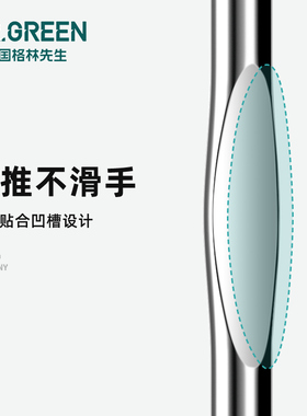 德国Mr.green进口不锈钢死皮推