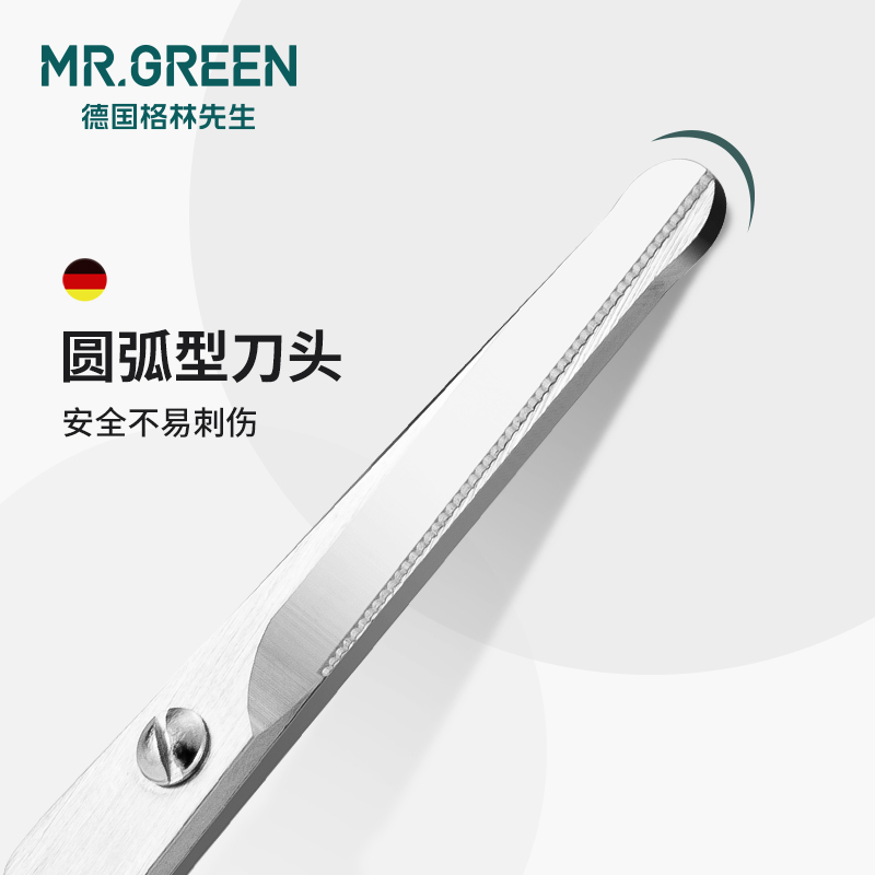 Mr.green德国 多功能小剪刀单个装 鼻毛剪刀男用手动修剪胡须胡子 - 图2