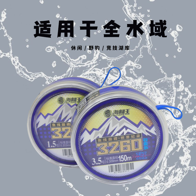 海龙王3260谷麦线150米隐形耐磨斑点线超强拉力滑漂盘车矶钓鱼线 - 图0