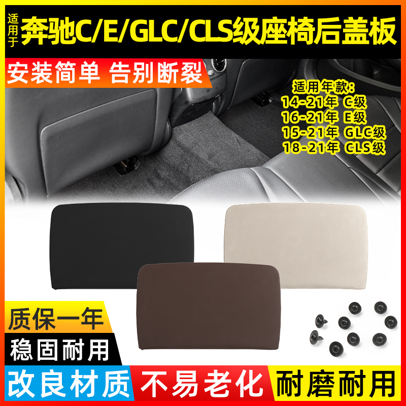 适用奔驰C200 E300L座椅后背板GLC260盖板靠背袋CLS收纳储物夹板 - 图2