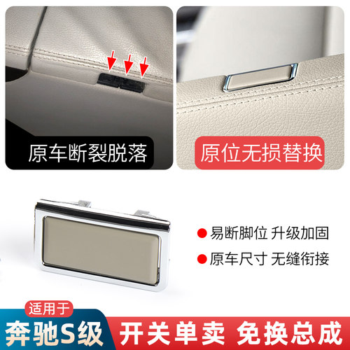 适用奔驰S级S300 S320中央扶手箱开关S350杂物箱W221按键按钮锁盖 - 图0