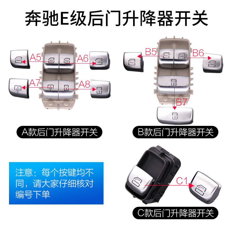 适用奔驰E级玻璃升降器开关按键E200 E260 E300l车窗窗户后门按钮-图2