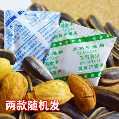 环潮威 3克g食品用干燥剂 月饼 茶叶爆米花坚果除湿 覆膜防潮剂 - 图1