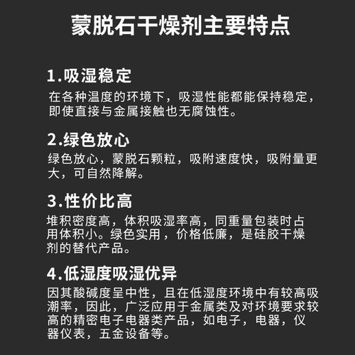 50g克大包蒙脱石防潮剂衣柜室内吸湿工业干燥剂电器电子防霉除湿 - 图1