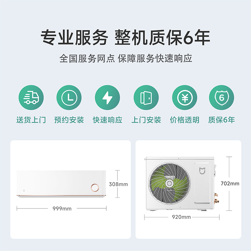 小米空调3匹挂机冷暖家用变频新能效壁挂式自然风鎏金款官方旗舰 - 图3