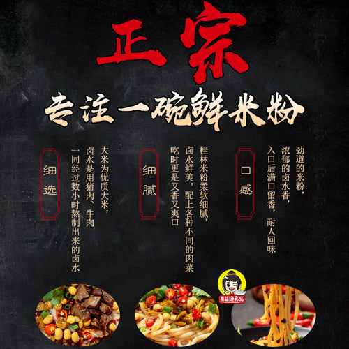 正宗桂林米粉速食鲜湿米粉免煮方便米线粉大叔和粉小帅卤菜粉拌粉 - 图1