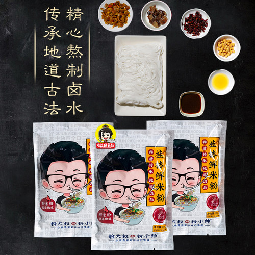 正宗桂林米粉速食鲜湿米粉免煮方便米线粉大叔和粉小帅卤菜粉拌粉 - 图0