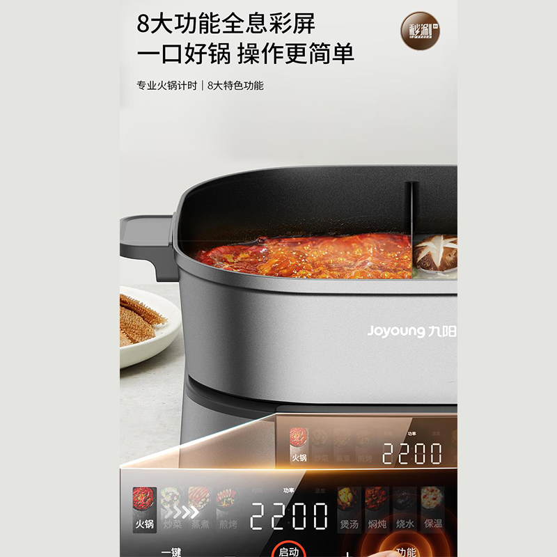 九阳6L多功能料理锅分体家用电火锅电煮锅鸳鸯锅IH加热2200W猛火,淘宝优惠券,粉丝福利购,淘宝优惠卷