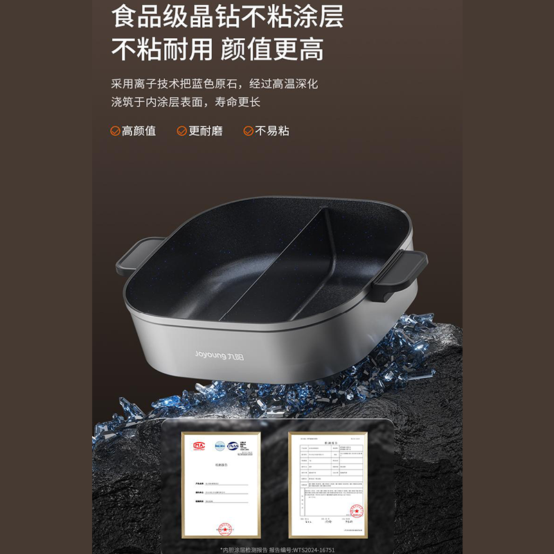 九阳6L多功能料理锅分体家用电火锅电煮锅鸳鸯锅IH加热2200W猛火,淘宝优惠券,粉丝福利购,淘宝优惠卷