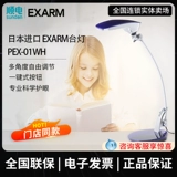Япония импортирован настольный компьютер Exarm Series Series Serie Led Eye Table Lamp