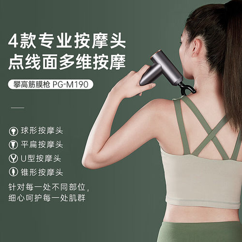 【节日礼物】PANGAO攀高筋膜枪按摩器肌肉放松器全身按摩仪M190 - 图2
