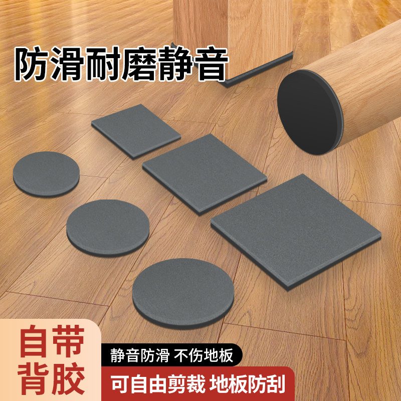 椅子脚垫桌椅脚套静音耐磨防滑加厚垫片沙发板凳子防响贴桌子脚垫,淘宝优惠券,粉丝福利购,淘宝优惠卷