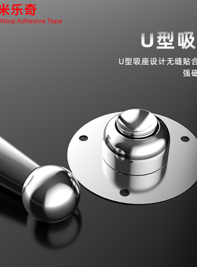 自粘门后门吸防撞墙贴