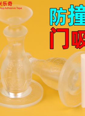 硅胶免打孔防撞垫保护墙贴冰箱