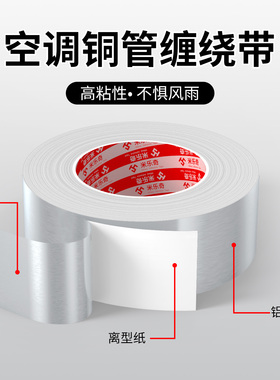 厨房防油贴纸防火耐高温铝箔胶带