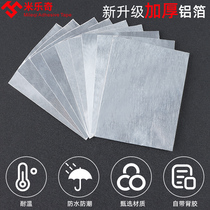 Tonic bottom Divine Instrumental patch Hole Cracks patch Stainless Steel Aluminum Foil Paper Iron Pan Pipe Seal Waterproof Supplement Pan Stick Kitchen Pool Sink Hot Water Pipe Breaking patch Self-adhesive Tin Foil paper