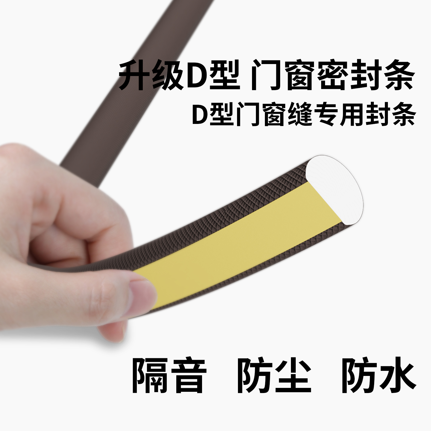 入户门门缝密封条推拉窗挡风条老式防盗门密封胶条门框防撞隔音条 - 图0