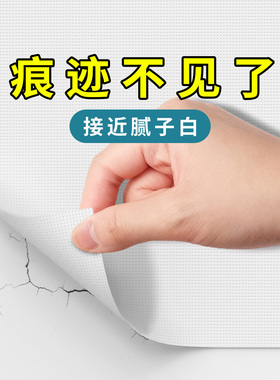 墙面修复白色胶带补墙遮瑕装饰