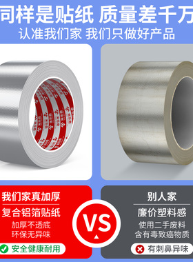 防水防火耐高温隔热铝箔胶带贴纸