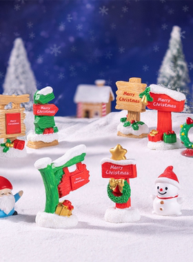 微景观创意圣诞路牌指示牌节日造景 DIY装饰品配件微缩迷你小摆件