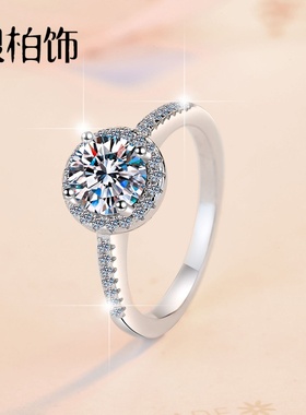 银柏饰D色莫桑石圆形钻戒女1克拉