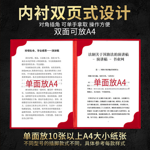 朗诵本演讲稿夹致辞本诗歌朗诵文件夹资料夹定制红色绒面婚礼主持人台词夹子A4皮革领导致辞夹讲话夹A3签约本 - 图0
