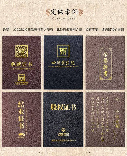 Nine Thousand Years High-end Collection Certificate Shell Customization