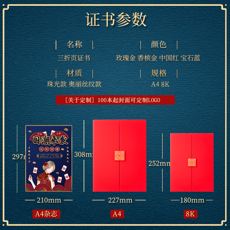 中国风荣誉证书定做A4竖版空白三折封面高档聘书壳子红色封皮封套获奖证书套奖状定制录取通知书外壳烫金打印 - 图0