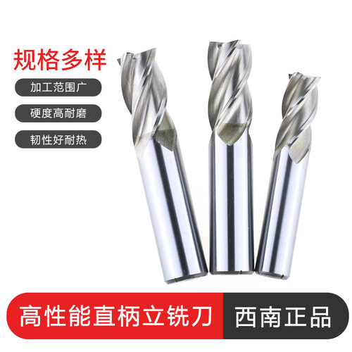 西南(全磨）超硬直柄白钢键槽立铣刀2 3 4 5 6 8 10 12 mm四刃 - 图2