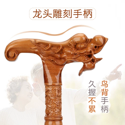 Деревянные палочки с краном Taomu, сплошная древесина, палочка подлокотника, пожилые люди хотели бы, чтобы резинка с удивлением стержня с удивлением с удивлением.