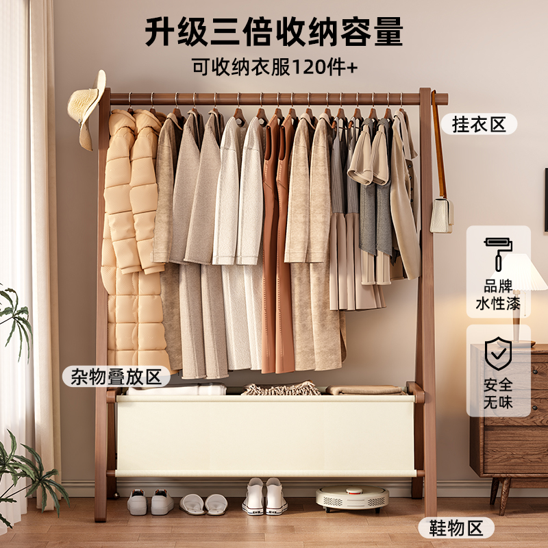 实木挂衣架落地卧室衣帽架挂衣服立式可折叠室内木质晾衣架置物架