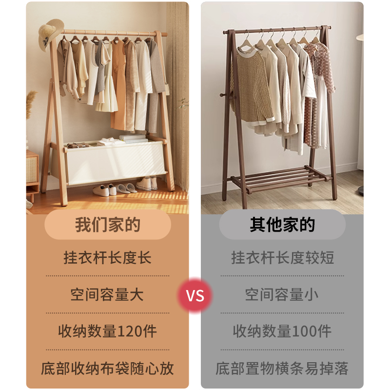 实木衣帽架落地家用挂衣架卧室房间榉木质晾衣服架室内简易立式杆