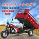 Gasoline fuel three-wheeled motorcycle Zongshen power dump dump truck agricultural cargo three-wheeled motorcycle load