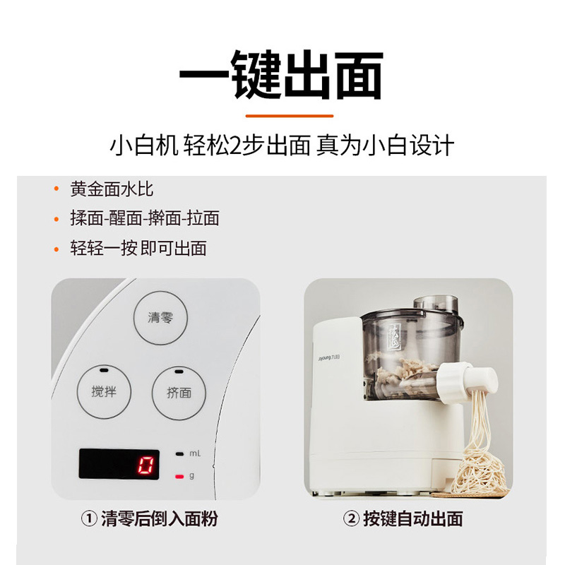 九阳厨房电器旗舰店九阳面条机家用全自动小型电动多功能智能压面机饺子皮一体机L853