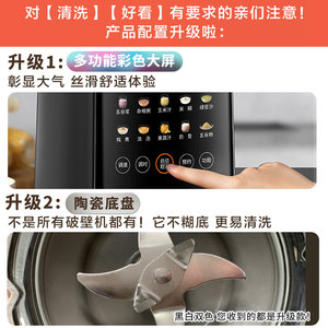 九阳破壁机豆浆机家用全自动无渣小型新款榨汁机正品官方旗舰店静