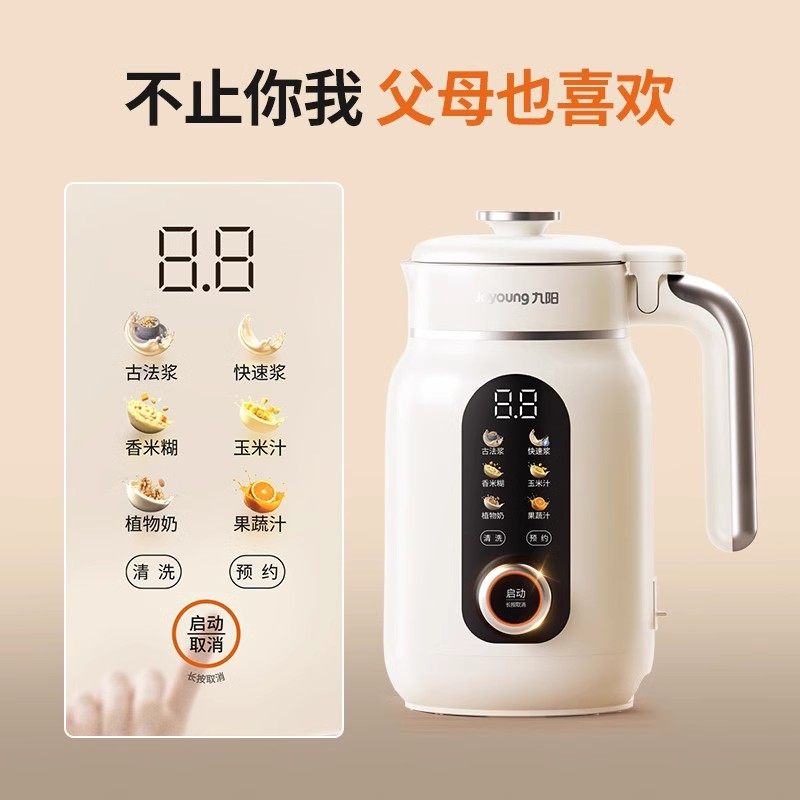 九阳家用破壁机官方旗舰全自动小型2人豆浆机多功能25新款料理机,淘宝优惠券,粉丝福利购,淘宝优惠卷