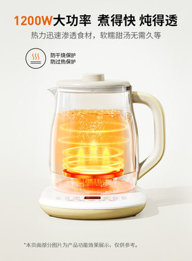 九阳养生壶家用炖煮一体煮花茶