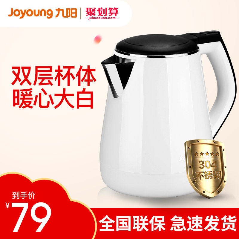 Joyoung/九陽 JYK-13F05A 電熱水壺保溫自動斷電燒開水壺開水煲