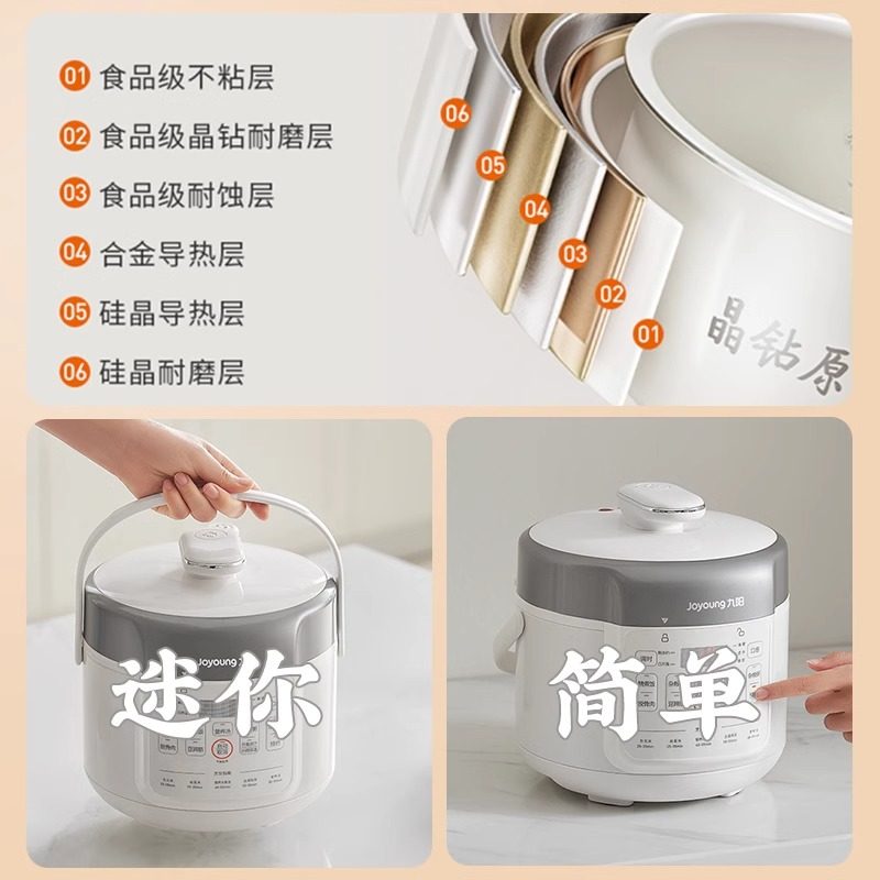 九阳电压力锅家用多功能电饭煲1到2人迷你小型高压厨房电器烹饪机,淘宝优惠券,粉丝福利购,淘宝优惠卷