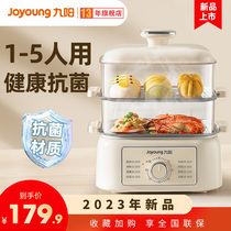 Jiuyang Electric Steam Boiler Home Small Steam Boiler Cooking Saucepan Integrated Breakfast Machine Multifunction Hot Pot Three-layer Steam Cage New