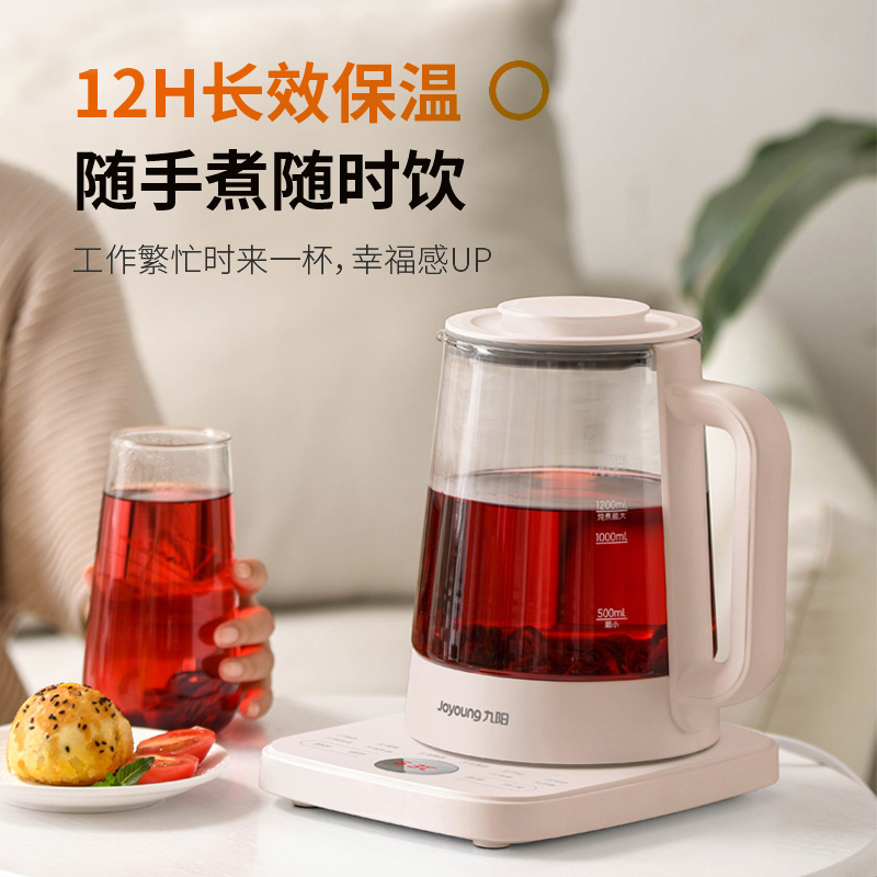 九阳养生壶全自动玻璃多功能电热花茶壶