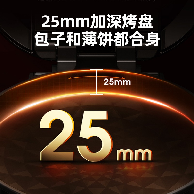 九阳电饼铛家用双面加热煎饼锅全自动煎烤薄饼机烙饼锅官方电饼档-图3
