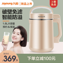 Jiuyang Wall-Broken Soybean Milk Machine Intelligent Double Appointment Free Filter Wall Breaking Machine 1 6L Large Capacity Flagship D2575