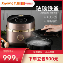 Jiuyang Enamel Iron Kettle Rice Cooker 4L liter IH Electromagnetic 3 Home 4 Smart 5 Official flagship store 6 people F-40T11