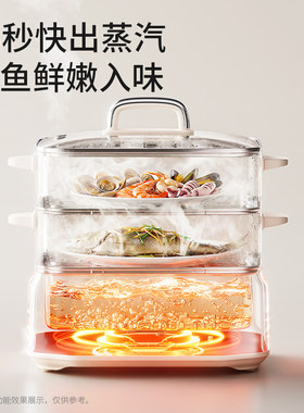 九阳电蒸锅三层全钢0涂层家用多功能蒸煮炖一体大容量电蒸煮锅