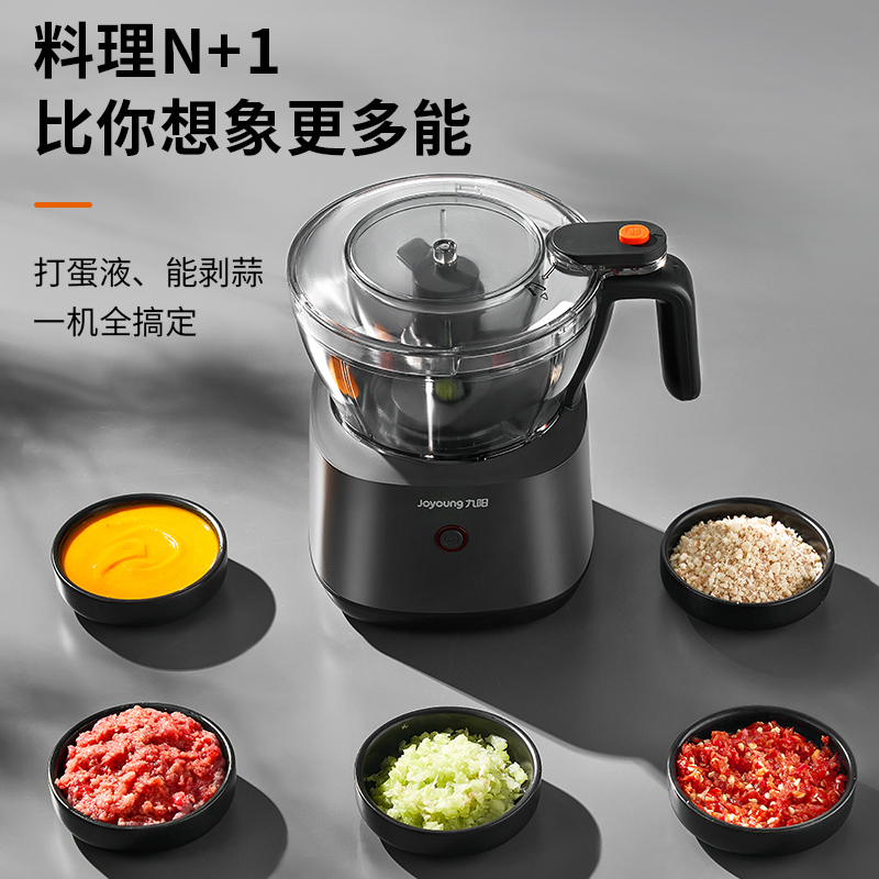 Joyoung 九阳 CF-AS0400 家用电动蒜泥器 多功能搅拌机 双重优惠折后￥179.9包邮