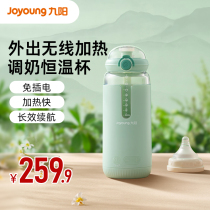 Jiuyang Wireless Thermostatic Cup Portable Miller Baby Out of Flush Milk God Instrumental Insulation Pot Warm Milk Bubble Milk Cup