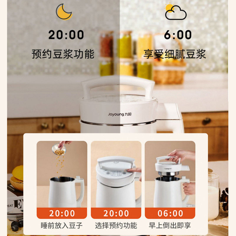 九阳家用免煮多功能全自动豆浆机 九阳厨房电器豆浆机